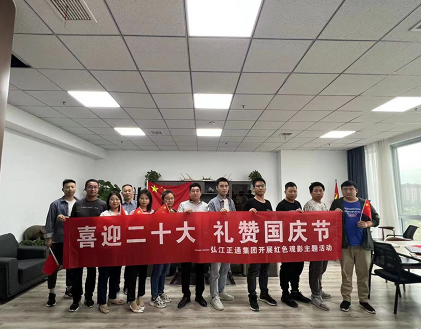 喜迎二十大、禮贊國慶節(jié)