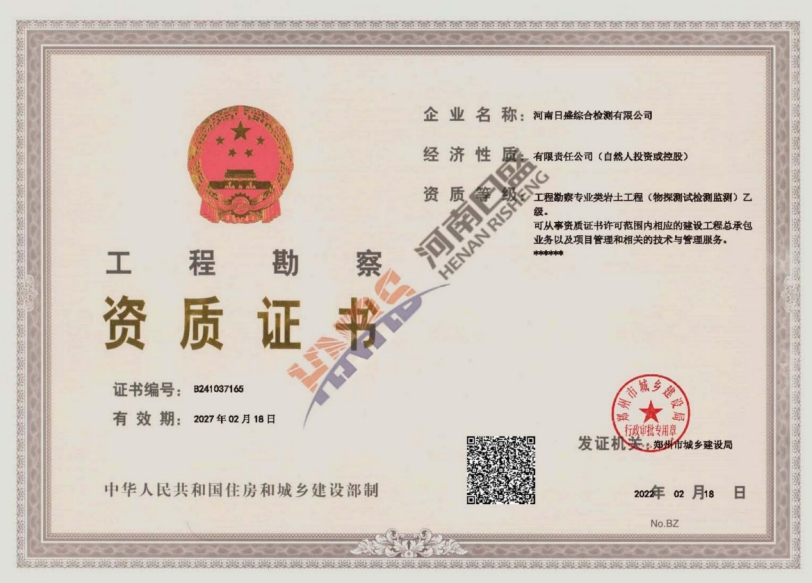檢驗(yàn)檢測業(yè)務(wù)
