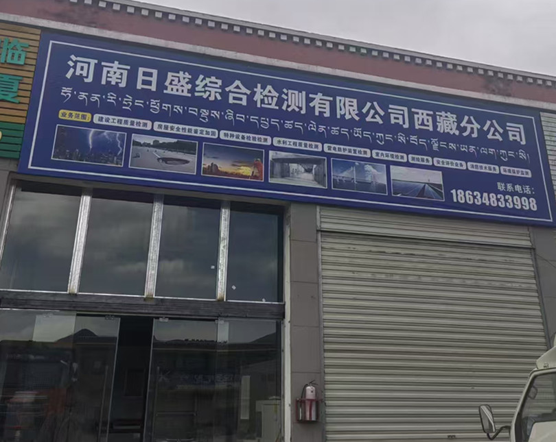 檢驗(yàn)檢測